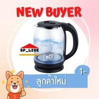 ราคา กาน้ำ กาน้ำไฟฟ้า กาต้มน้ำไฟฟ้า กาน้ำโถแก้ว ความจุ 1.8ลิตร (9761803027)