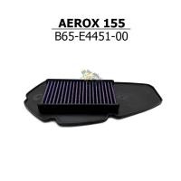 ราคา ไส้กรองแต่งซิ่ง ไส้กรองอากาศ สำหรับมอเตอร์ไซค์ AEROX 155 (22263934772)