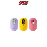 ราคา LOGITECH POP MOUSE WIRELESS/BLUETOOTH DPI 1000-4000 //1Y By Speed Gaming (15547605433)