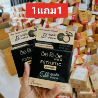 ราคา (1แถม1) แป้งพัฟเซริเซ่ แป้งอิงฟ้า กันแดดspf30 pa++ (25058933465)