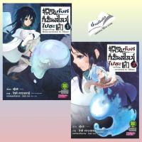 ราคา เกิดใหม่ทั้งทีก็เป็นสไลม์ไปซะแล้วล. 1-23 MG สินค้ามือหนึ่ง พร้อมส่ง (27012163796)