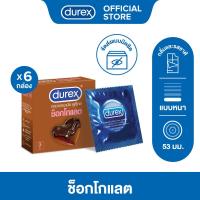 ราคา ดูเร็กซ์ ถุงยางอนามัย ช็อกโกแลต 3 ชิ้น จำนวน 6 กล่อง Durex Chocolate Condom 3's 6 boxes (3620126815)
