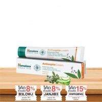 ราคา (ซื้อในไลฟ์ 39 บาท)ครีมทาแผลสดน้ำร้อนลวก ลดการติดเชื้อ และอักเสบของบาดแผล Himalaya Antiseptic Cream 20g (21672112115)