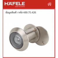 ราคา Hafele 489.70.426 ตาแมวประตู ตาส่องประตู 180องศา (4277877255)