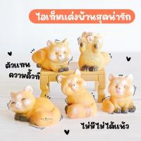 ราคา MS5834 ตุ๊กตาจิ๋วแต่งสวน รูปหมีแพนด้าสีน้ำตาล สำหรับตกแต่งบ้าน แต่งกระถาง ตั้งโชว์ งานDIY (24007671824)