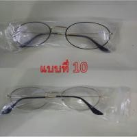 ราคา แว่นตาสายตายาว +1.50 ขอบแว่นกลมหน้าสีดำและหลังสีทอง ขาแว่นสีดำต่อกับสีทอง ตัวต่อเชื่อมเลนส์แว่นตรงกลางสีทอง3447 รูปที่10 (4453940409)