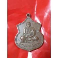 ราคา เหรียญหลวงพ่อเหมิ่ง วัดสว่างวนาราม (17514334725)