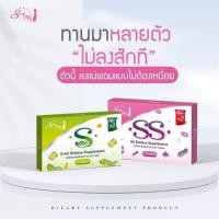 ราคา Lady SS เลดี้เอสเอส อาหารเสริมควบคุมน้ำหนัก (3538339743)