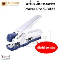 ราคา Elephant Power Pro S-3023 เครื่องเย็บกระดาษ เบาแรงกด ขนาดใหญ่ แม็ก ตราช้าง จำนวน 1 เครื่อง (คละสี) (20971653941)