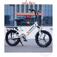ราคา จักรยานเด็ก16นิ้ว ล้อแมกซ์ โช๊คพับได้ สีขาว สีเหลืองและสีฟ้า มีที่ซ้อนท้าย (24414193827)