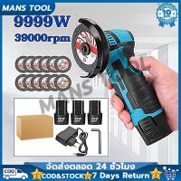 ราคา 【COD】 9999W ลูกหมูไฟฟ้า 3 นิ้ว หินเจียรไร้สาย 12V ตัวเจียรไฟฟ้า สามารถใช้ขัด บด และตัดกระเบื้องเซรามิก (28113656024)