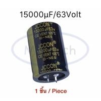 ราคา 15000uf 63v คาปาซิเตอร์ 15000uF63v Capacitor 63v15000uf 105C ขนาด 3.5x5.0cm ตัวเก็บประจุ 15000uf/63V (24881327883)