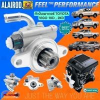 ราคา ปั๊มปั่นเพาเวอร์Toyota Vigoปี04-11/Fortuner(ฟอร์จูนเนอร์)ปี 05-12/Commuterปี 05-14/TigerD4D/Sportrider1KD 2KD 1KZ ดีเซล (24881239595)