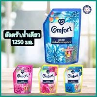 ราคา คอมฟอร์ท อัลตร้า น้ำยาปรับผ้านุ่ม สูตรเข้มข้น1250มล. (6317209440)