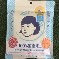 ราคา Keana Nadeshiko Rice Mask (303072665)