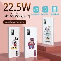 ราคา 【COD】20000mAh Powerbank พาวเวอร์แบงค์ชาร์จเร็ว Fast Charge PD22.5W รับประกัน 1 ปี แบตเตอรี่สำรอง (24206519224)