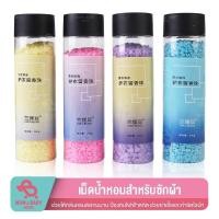 ราคา เม็ดน้ำหอม ซักผ้า น้ำยาปรับผ้านุ่ม (11436006113)