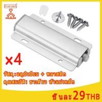 ราคา กดกระเด้งแม่เหล็ก กดกระเด้งบานตู้ กดกระเด้งเดี่ยวยาว แม่เหล็กกดกระเด้ง กลอนกดกระเด้ง ขาเดี่ยว หัวแม่เหล็ก (22804593063)