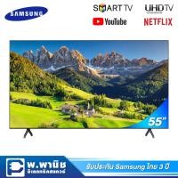ราคา Samsung Crystal UHD 4K Smart TV ขนาด 55 นิ้ว รุ่น UA55TU6900KXXT (7696354424)