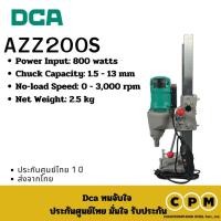 ราคา DCA AZZ200S เครื่องเจาะคอริ่ง (26960186640)
