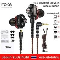 ราคา หูฟัง Plextone DX6 Gaming Headset 3.5mm เบสหนักแน่น แยกเสียง ลดเสียงรบกวน ใช้กับ PC Notebook มือถือ เล่นเกมPubg Rov (6554977045)