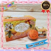 ราคา ครีมน้ำผึ้งป่า (12 ตลับ) กล่องส้ม ของแท้ ราคาส่งถูกที่สุด (3461207913)