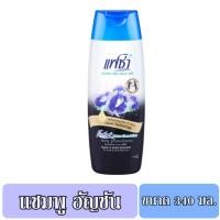 ราคา แฟซ่า เนเจอร์คลีนแอนด์แคร์ แชมพู สูตรผมดำเงางาม 340 มล. (20387280749)