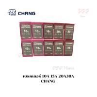ราคา เบรกเกอร์ 2P CHANG safety breaker 10A,15A,20A, 30A ราคาต่อ 10 อัน (28013963164)