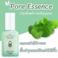 ราคา เซรั่มหน้าใส เซรั่มกระชับรูขุมขน ((HEYXI)) Pore Essence เซรั่มบำรุงผิว (6388012519)
