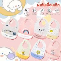 ราคา ผ้ากันเปื้อนซิลิโคนเกรดอาหาร ผ้ากันเปื้อนอาหารเด็ก Baby Drool Bibs ผ้ากันเปื้อนกันน้ำสกปรกเด็ก Drool Bibs (29059115687)