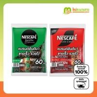 ราคา [ชนิดซอง x60] เนสกาแฟ Nescafe กาแฟสำเร็จรูปเบลนด์เป็นบรู ริชอโรมาและเอสเปรสโซ 3in1 (26904986310)