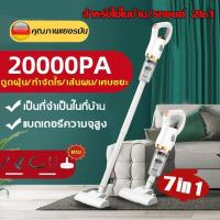 ราคา เครื่องดุดฝุ่นไร้สาย 20000PAในครัวเรือน เครื่องดูดฝุ่นในบ้าน แรงดูดสูง 5 ใน 1 เหมาะ อพาร์ทเมนท์ขนาดเล็ก (25434368289)