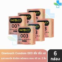 ราคา Onetouch 003 วันทัช ขนาด 49 มม. บรรจุ 2 ชิ้น [6 กล่อง สีทอง] ถุงยางอนามัย แบบบาง One touch condom ถุงยาง (19259100045)