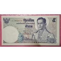 ราคา ธนบัตร​ 5​ บาท​ แบบ​ 11 หมวด​พิเศษ​ Sพ​ หายาก​ สภาพ​ไม่​ผ่าน​ใช้​(UNC)​ มี​ 3 ใบเรียง (24527559681)