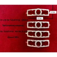 ราคา B 1.16 กรอบเลสหลวงพ่อรวย รุ่น วิ่งแล้วรวย ขนาด 2 บาท เงินแท้ 95% (22571585540)