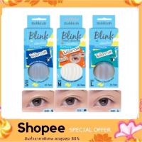 ราคา Bohktoh Blink ตาข่ายติดตา2ชั้น แบบไม่ง้อกาว (6633323037)
