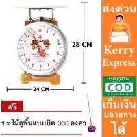 ราคา จานแบน 15 กิโลกรัม สิงห์คู่สมอ ตาชั่ง เครื่องชั่งสปริง เครื่องชั่งน้ำหนัก แถมฟรี ไม้ม๊อบ 360 องศา (2080277102)