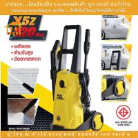 ราคา ร้านมาร์ยอง KRUKER เครื่องฉีดน้ำแรงดันสูง ฉีดน้ำแรงดันสูง เครื่องล้างรถ เครื่องอัดฉีด 120 บาร์ กำลังไฟ 1,400W (21785886174)