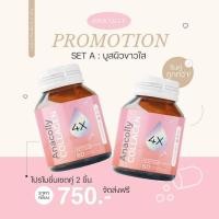 ราคา (ส่งฟรี+ของแถม)​ อนาคอลลี่ Anacolly plus(ขายดี) (14317039554)