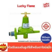 ราคา ส่งฟรี LuckyFlame หัวเร่งแก๊สแรงดันสูง สำหรับเตาเร่ง เตาKB เตาไฮสปีด หัวเร่งแก๊ส (15489773558)