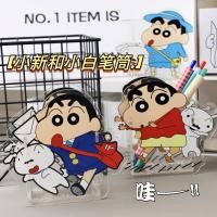 ราคา กล่องเก็บเครื่องเขียน ปากกา ลายการ์ตูนชินจัง แบบสร้างสรรค์ สําหรับนักเรียน (21773903631)