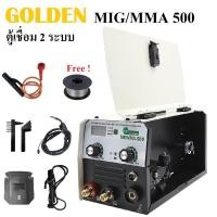 ราคา ตู้เชื่อมมิกซ์ 2 ระบบ [ Golden AP ] MIG MMA 500 พิเศษสายเชื่อมMIG 4 เมตร (รุ่นใหม่มีหน้าจอ) ตู้เชื่อมไฟฟ้า MIG ส่งเร็ว (24164212500)