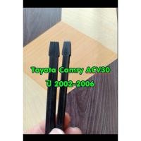 ราคา ยางปัดน้ำฝนแบบรีฟิลแท้ตรงรุ่น Toyota Camry ACV30/31 ปี 2002-20076ขนาด 19 นิ้วและ 24 นิ้ว จำนวน 1 คู่ (4141749490)