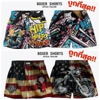 ราคา King Boxer(ฟรีไซร์) กางเกงขาสั้น ผ้าไมโครพรีเมี่ยมเกรดA สำหรับผู้ชาย ผู้หญิงและทอม Hiphop ใส่สบายแห้งไวระบายอาศได้ดี (25032531170)