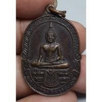 ราคา เหรียญพระพุทธวัดมหาธาตุยุวราชรังสฤษดิ์ (22527541762)