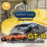 ราคา Sabai ผ้าคลุมรถ Nissan GT-R เนื้อผ้า Dupont Tyvek สุดยอดผ้าคลุมรถระดับ Premium ไม่ติดสี มีซับใน gre (25501898762)
