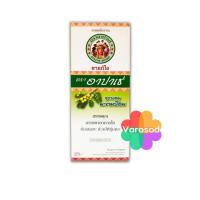 ราคา ยาแก้ไอ อาปาเช่ สูตรมะขามป้อม ขนาด 60 มล. แก้ไอ ขับเสมหะ ยาสามัญประจำบ้าน (19702396927)