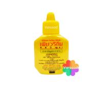 ราคา เพียวริดีน Puridine 15 มล. ใส่แผล โพวิโดนไอโอดีน สูตรเบตาดีน Povidone Iodine ศิริบัญชา สูตร Betadine (19173335496)