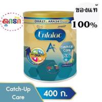 ราคา เอนฟาแล็ค เอพลัส แคช-อัพ แคร์ ขนาด 400 กรัม Catch-up care (8647055238)