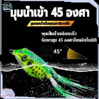 ราคา เหยื่อปลอม กบยาง เหยือตกปลา เหยื่อกบ กบกระโดด เหยื่อปลอมตกปลา เหยื่อปลอมไบโอนิค เหยื่อปลอมจําลอง อุปกรณ์ตกปลา (23417075741)